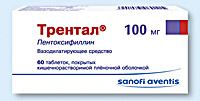 ТРЕНТАЛ