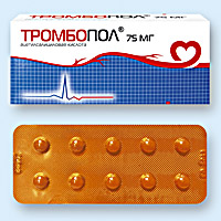ТРОМБОПОЛ
