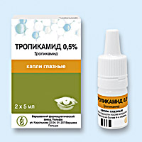 ТРОПИКАМИД