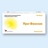УРО-ВАКСОМ