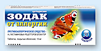 ЗОДАК