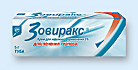 ЗОВИРАКС